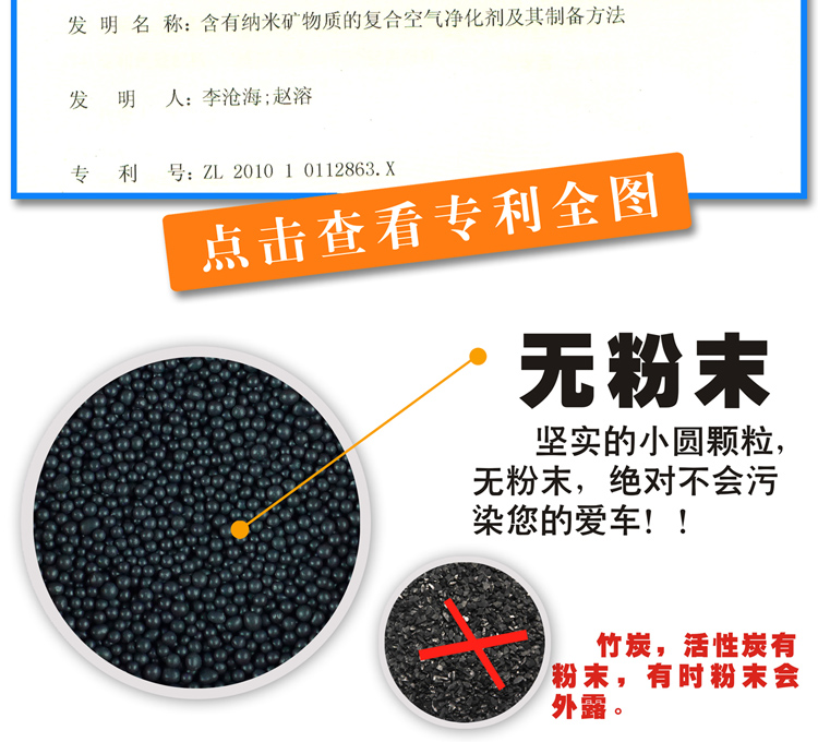 沧海新车必备 汽车除味除甲醛去味汽车用活性炭包竹炭包除味剂