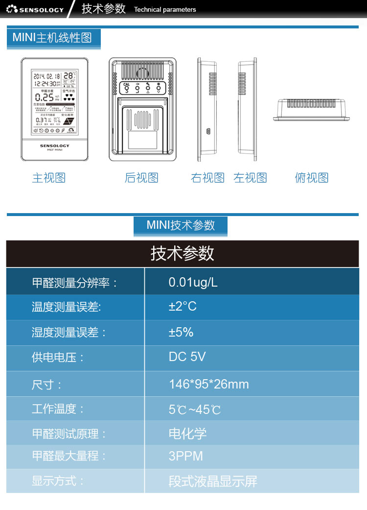 slinky 甲醛检测仪 精准型家庭室内便携式检测仪器空气质量检测车用甲醛检测 