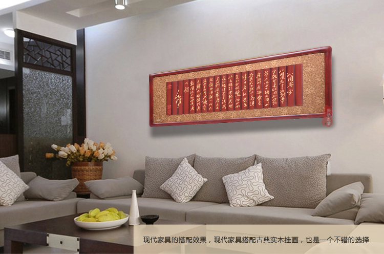 商务实木书法牌匾木简沁园春贺礼 沙发背景墙 装饰画 实木框 书法字画 红木色 160*65cm