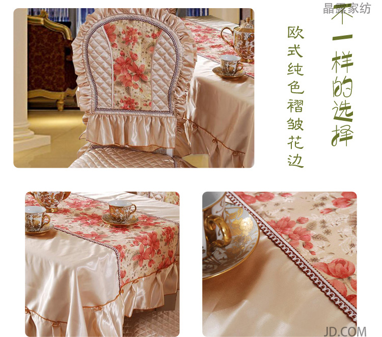 
                                        欧式简约餐桌布田园套装布艺茶几布多用装饰巾盖巾餐桌垫  欧式水溶边 欧式金水溶边 直径200cm圆桌布含花边                