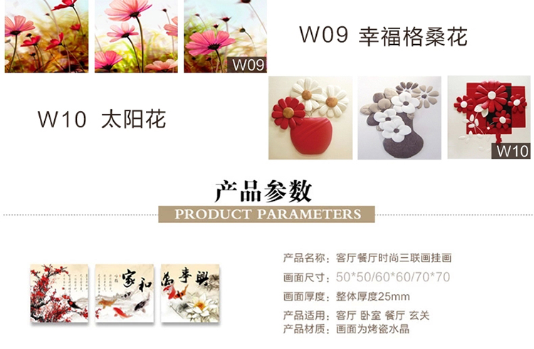 
                                        格美奇现代简约客厅壁画装饰画沙发背景墙画餐厅卧室挂画水晶三联无框画 W94家和富贵 60*60整套价(水晶)                