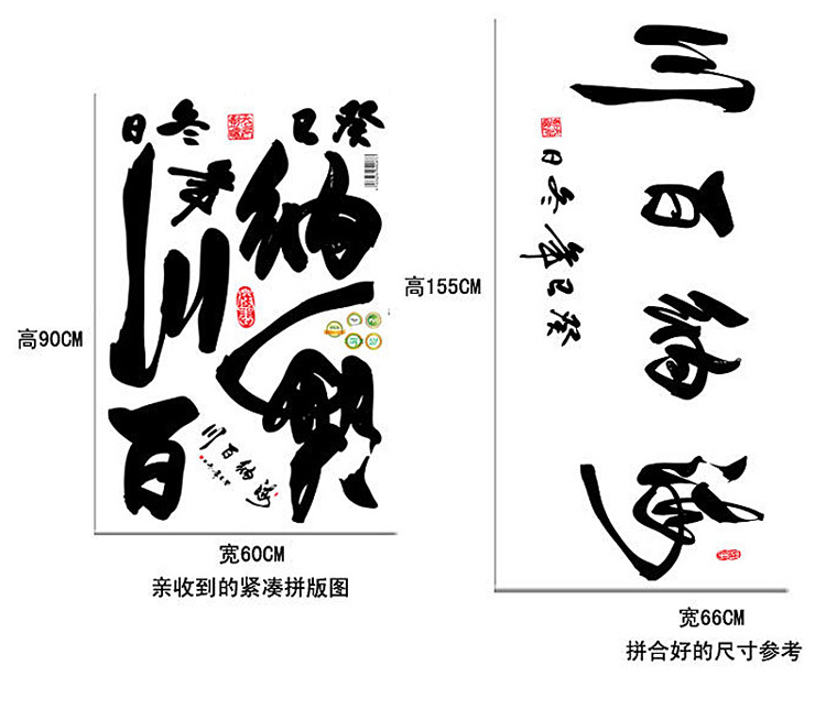 
                                        馨颜 墙贴画 书房贴画 电视墙贴纸中国风卧室书法壁纸 AM6021奋斗                