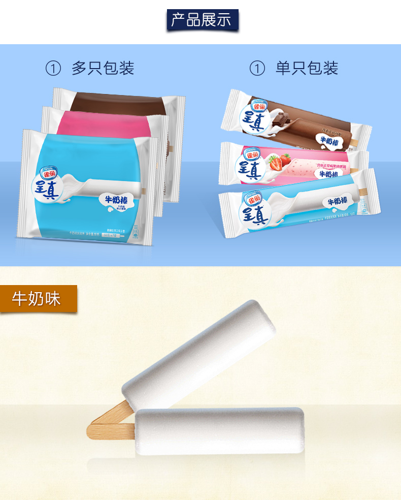 雀巢(nestle) 雀巢呈真牛奶棒冰淇淋56g*7支袋装冰激淋非雪糕草莓味