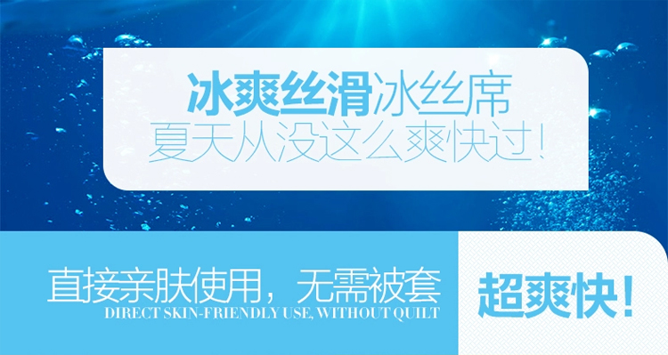 巧布万棉家纺 凉席 舒适清爽1.5/1.8米花好月圆空调冰丝席三件套 1.8米床适合