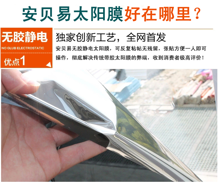 
                                        安贝易 无胶静电隔热膜窗户玻璃防晒贴膜单向防爆阳台遮光家用阳光房太阳膜 贵族银 70厘米宽每米价格                