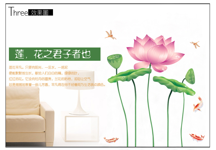 
                                        省心墙贴画自粘贴纸学生宿舍卧室客厅电视沙发背景墙装饰画贴纸中国风荷花 AY997                