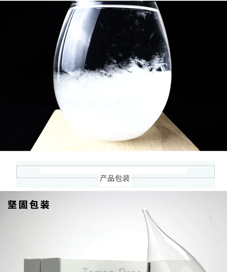 拾锦创意礼物 天气预报瓶风暴瓶生日情人节送礼品圣诞节礼物送女友SJ4101 原装版