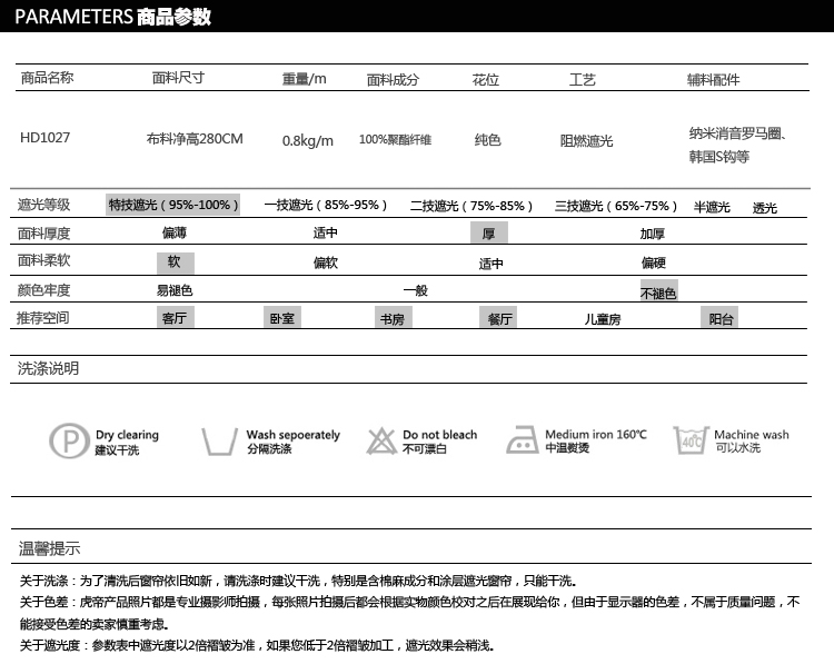 虎帝高精密阻燃全遮光窗帘卧室阳台加厚隔音窗帘成品定制 深灰色 定制尺寸