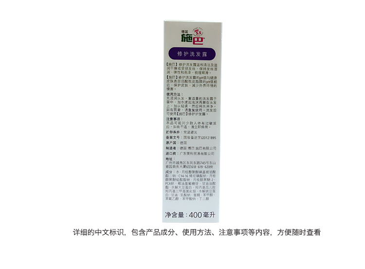 施巴(sebamed) 修护洗发露400ml*2 无硅油洗发水 德国