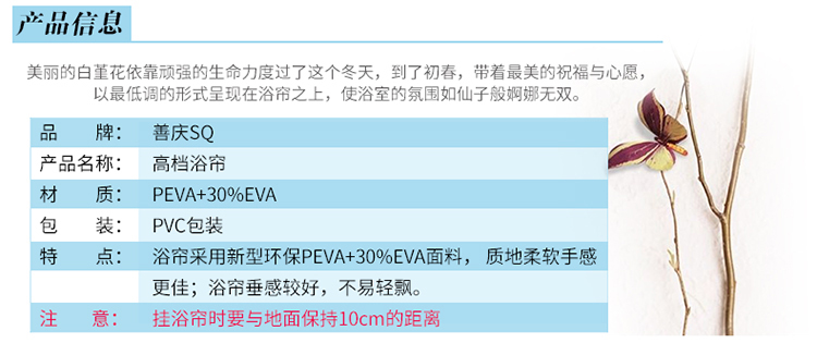 
                                                            善庆 浴帘套装防水卫生间淋浴帘浴室沐浴帘窗帘洗澡隔断挂帘子 琴瑟和鸣 宽1.2m*高1.8m(浴帘+滚珠挂环)                