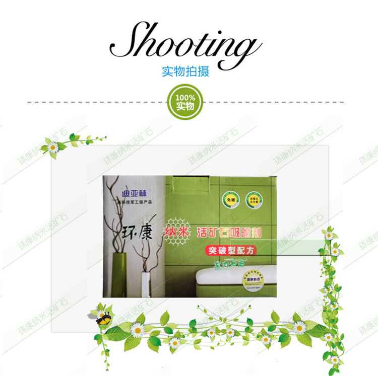 
                                        迪亚林除甲醛喷雾剂新房装修除味活性炭包甲醛清除剂强力型光触媒除甲醛新车除味90平米                