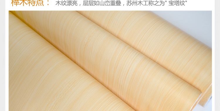 
                                        壹汇木纹墙纸自粘木纹墙纸壁纸办公桌门厨衣柜家具贴自粘贴纸防水 褐木60CM宽 2米长                