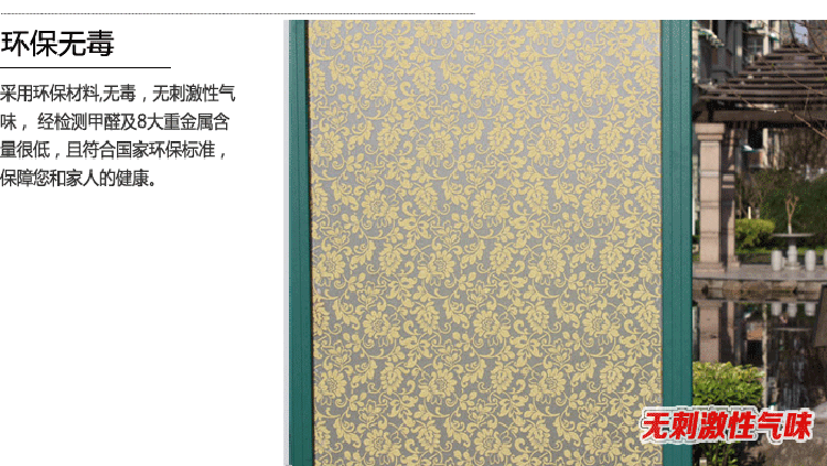 
                                                            安贝易无胶静电磨砂玻璃贴膜窗户贴纸卧室宿舍卫生间移门免胶窗贴透光不透明加厚防晒 白果树 45厘米宽每米价格                
