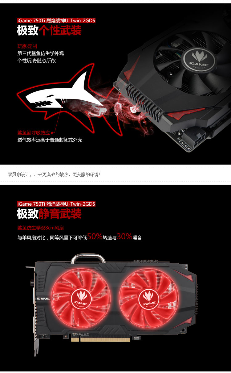 七彩虹750ti2g烈焰战神,七彩虹1050ti烈焰战神 七彩虹(colorful) igame750ti 烈焰战神u-twin-2gd5 双风显卡正品专柜