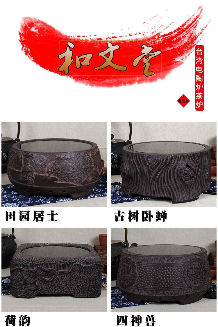 
                                        龙隐斋静音 电陶炉 茶炉 铜壶 银壶 铁壶泡茶电磁炉 煮茶炉 茶具茶道配件 田园居士                