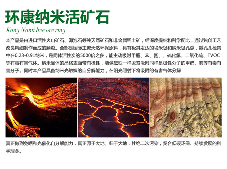 
                                        【家装节】环康纳米活矿石除甲醛活性炭竹炭包光触媒空气净化新房装修除味室内用甲醛清除剂                