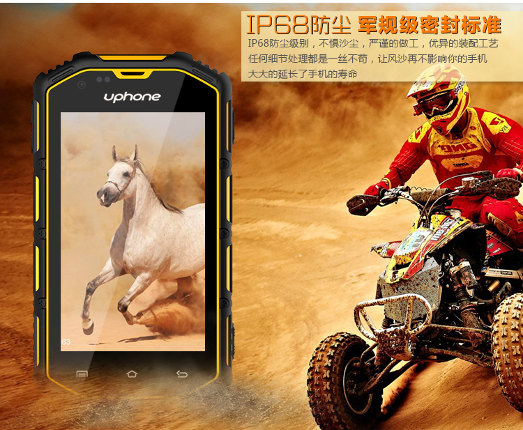 优豊(uphone) U5A 联通3G三防智能手机 双卡双待 橙色