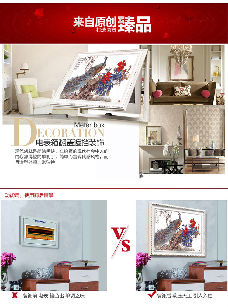 易品上掀式电表箱装饰画装饰箱客厅电闸开合式挂画中式画配电箱 DX196 60X80(可盖高50*宽70)