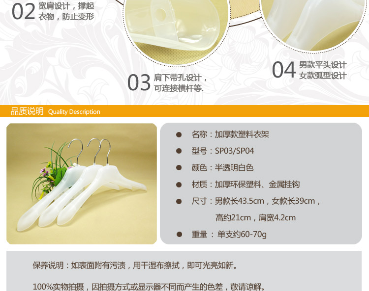 罗美尔 加厚款塑料衣架男女装宽肩防滑挂衣架多功能裤架儿童衣架 女款衣架 50支装