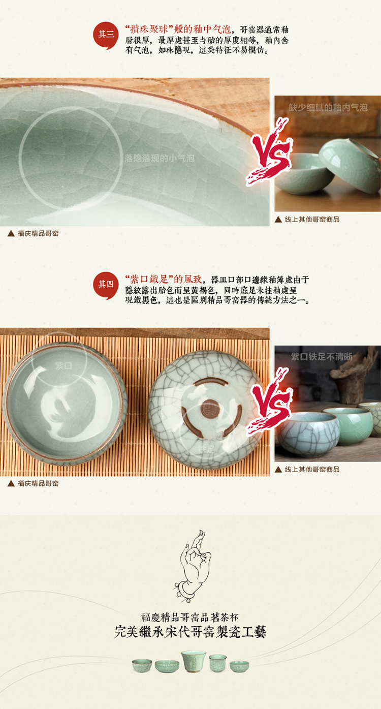 福庆茶杯陶瓷品茗杯汝窑个人杯功夫茶具青瓷水杯开片冰裂哥窑单杯 宽口杯(豆绿)