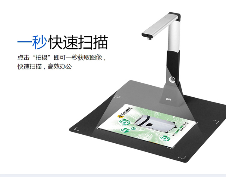 科密高拍仪 gp-3000 1000万像素身份证a3a4平板扫描仪