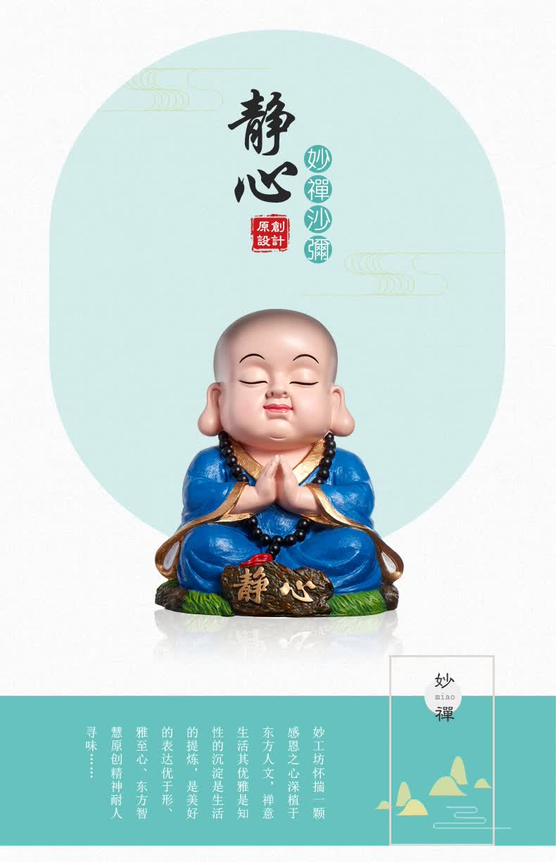 摆件工艺品办公室客厅酒柜装饰品 中式玄关书房家居摆设 静心(32cm)