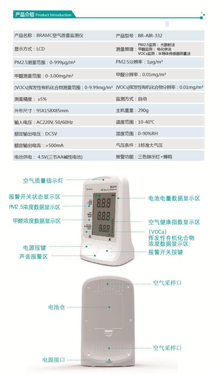 
                                        博朗通手持甲醛检测仪 家用pm2.5检测仪雾霾室内空气质量苯TVOC粉尘监测器 329型号 PM2.5+TVOC+空气质量+温度                
