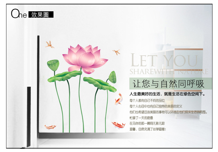 
                                        省心墙贴画自粘贴纸学生宿舍卧室客厅电视沙发背景墙装饰画贴纸中国风荷花 AY997                
