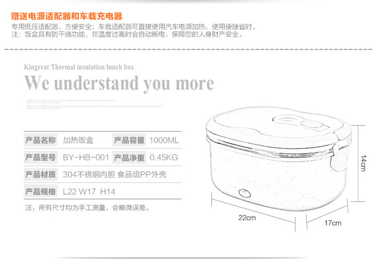 kingreat金柏能24v车载加热饭盒保温饭盒可插电加热方形饭盒1l 浅蓝色