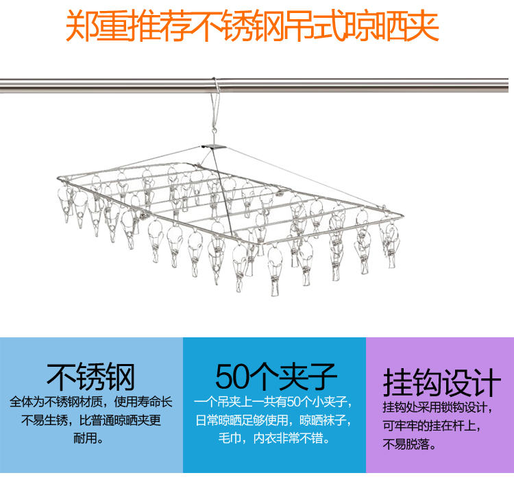 爱丽思IRIS不锈钢吊式户外晾衣架50个夹子内衣被子PIH-50S