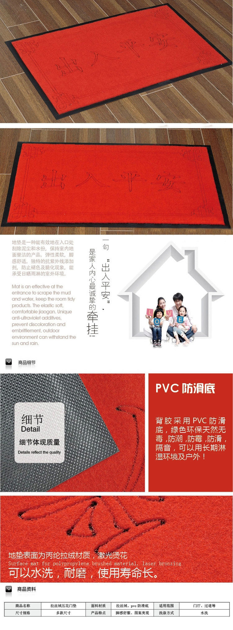 至尚家居  PVC防滑门垫|品牌地垫|入户门垫|出入平安|欢迎光临|蹭脚垫|迎宾门垫|防水 欢迎光临_大红色 80x120cm