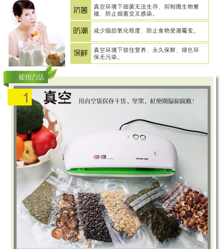 
                                        【全店4免1】PACK PLUS家用真空封口机包装机食品茶叶塑封机 标配1                