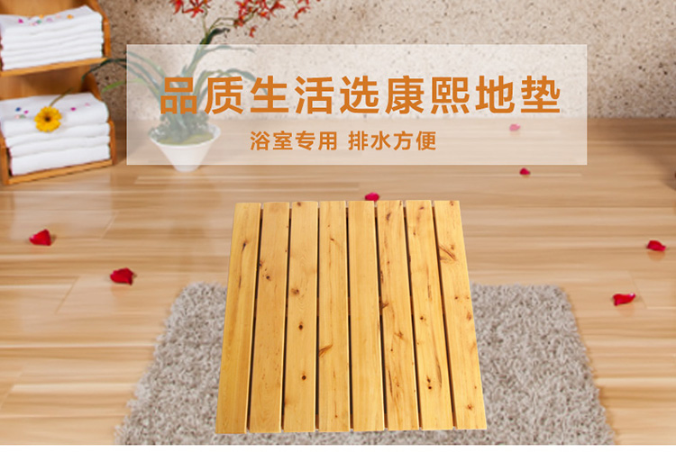 康熙香柏木洗澡浴室地板淋浴房防滑垫浴缸地垫防腐木质踏板卫生间踏脚板可定制