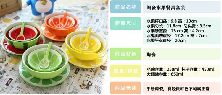 可爱创意大号水果西瓜碗陶瓷碗面碗饭碗汤碗6.5寸 餐具日韩式包邮 水果碟8寸4个套装