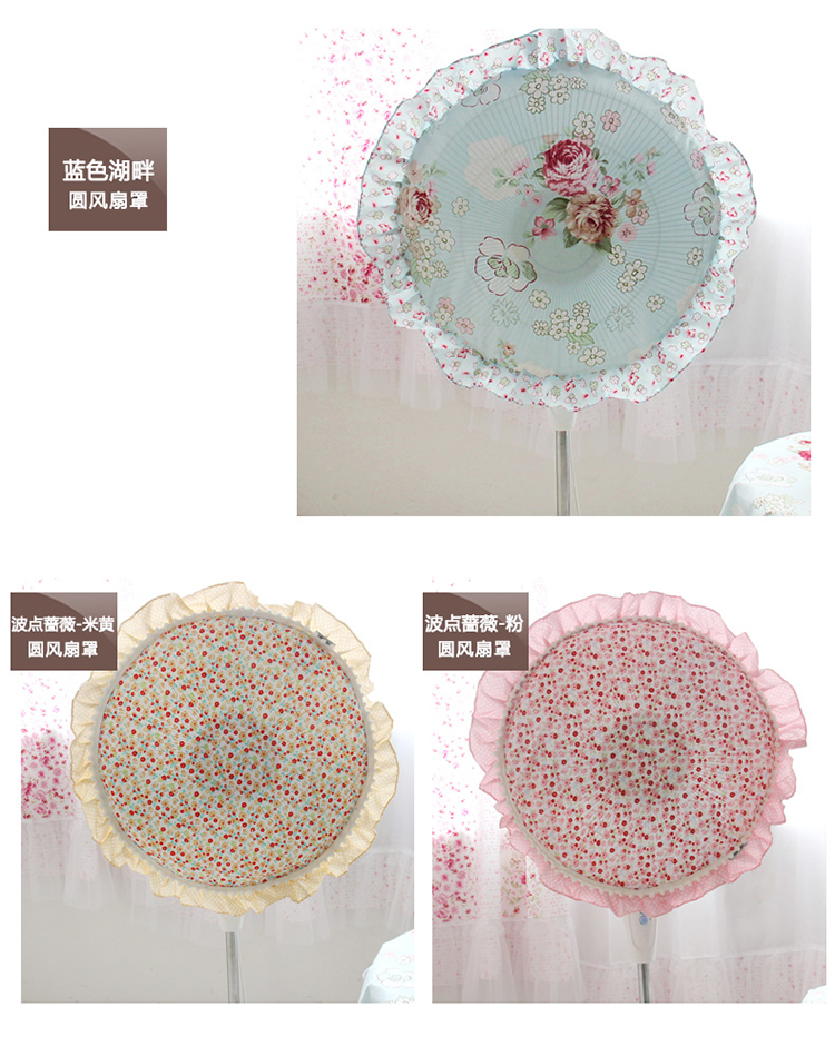 梦蔻 ARTDECO  布艺圆风扇罩防尘罩53*53cm(含花边) 蓝色湖畔