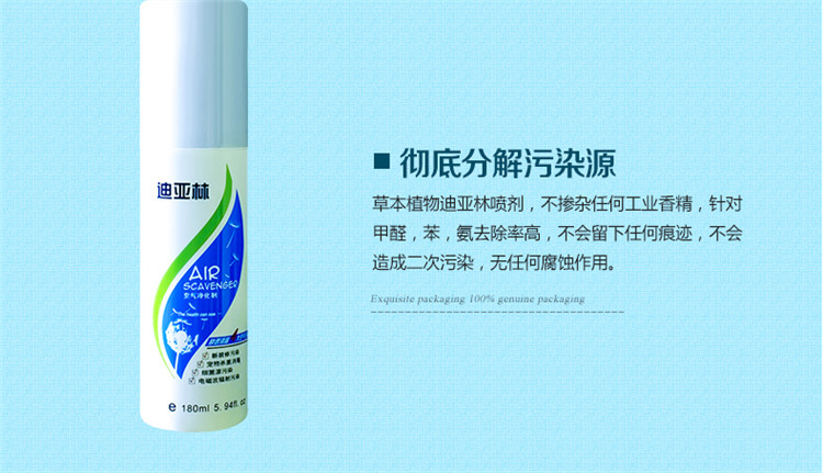 
                                        迪亚林除甲醛喷雾剂新房装修除味活性炭包甲醛清除剂强力型光触媒除甲醛新车除味90平米                
