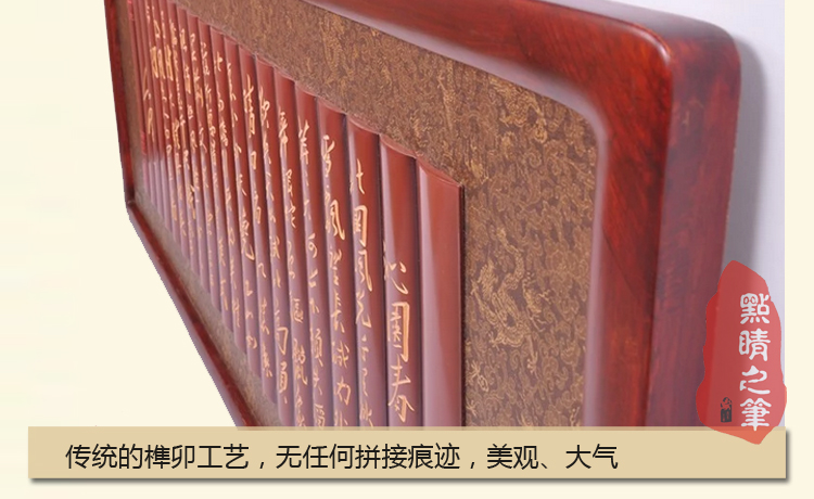 商务实木书法牌匾木简沁园春贺礼 沙发背景墙 装饰画 实木框 书法字画 红木色 160*65cm