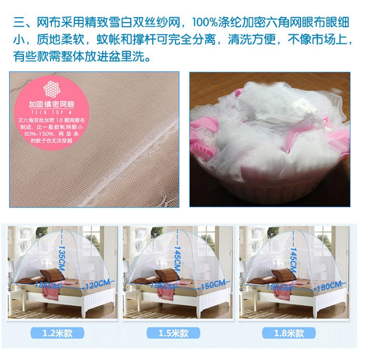 席舒家纺 蒙古包蚊帐免安装 有底可折叠宿舍蚊帐 白色 1.2米床