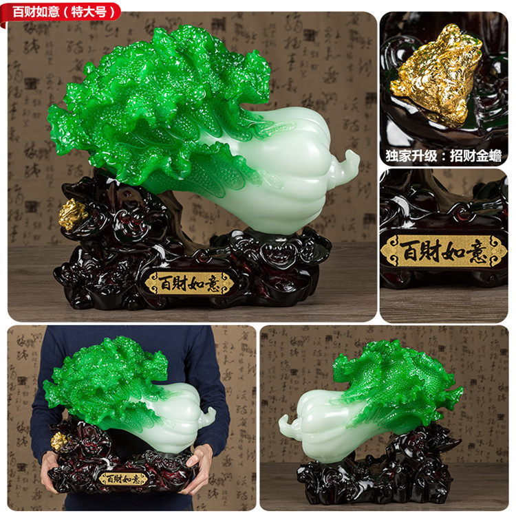 臻享 招财玉白菜摆件 风水家居装饰品 精美创意客厅工艺品 开业礼品摆设 财顺一生 大号