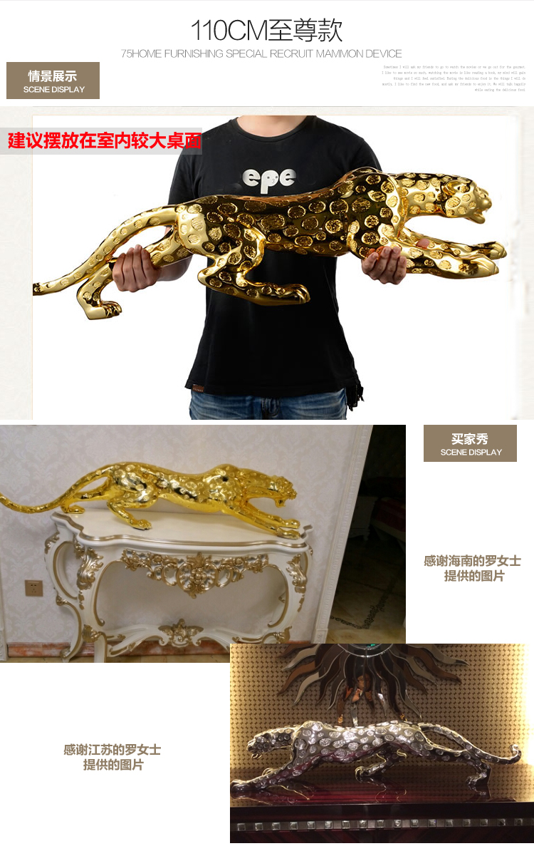 
                                        凡想 办公室金钱豹摆件装饰品欧式家居客厅电视柜工艺礼品  动物汽车越野车招财内饰摆设多尺寸 大号75cm镀金款推荐居家摆放                