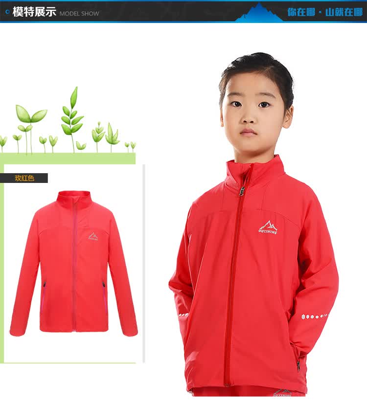 奥特山/outshine儿童皮肤衣 女童透气防晒衣男童户外亲子皮肤风衣轻薄