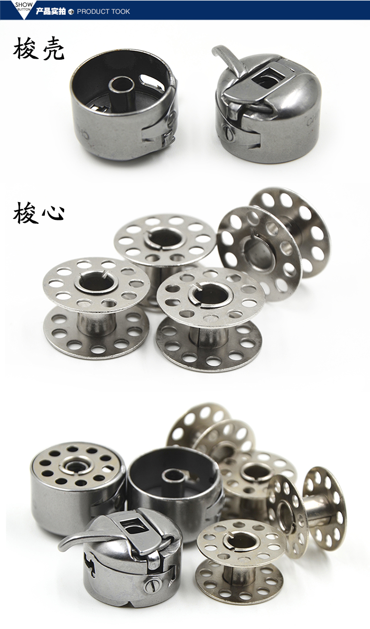 
                                                                                迈利达 金属梭壳 金属梭心 家用缝纫机专用梭心  梭壳 老式缝纫机配件 梭壳(一个)                