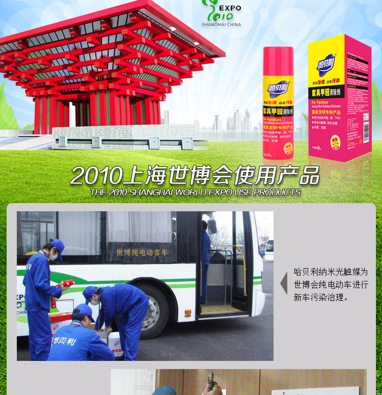 
                                                                                哈贝利家具甲醛清除剂强力型 光触媒除甲醛剂新家具除味剂去甲醛喷雾剂                