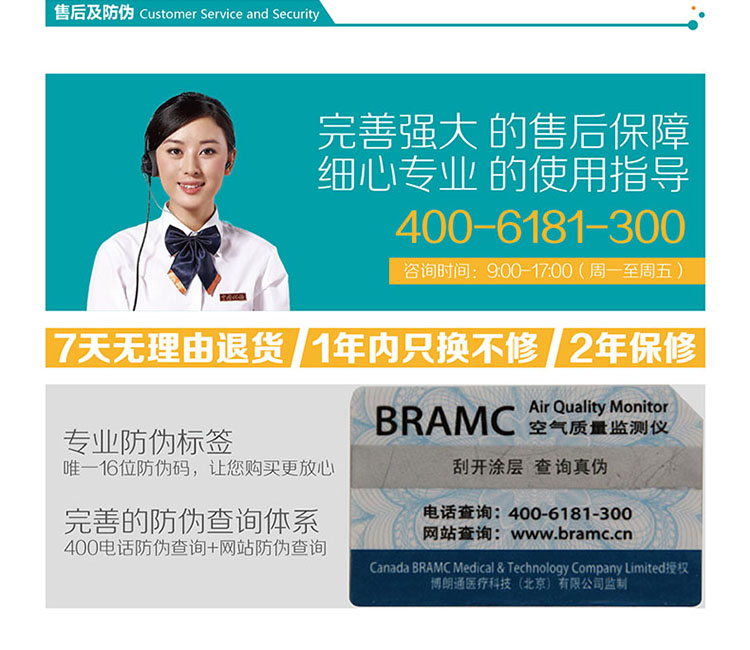 博朗通BR-AIR-332空气质量监测仪雾霾pm2.5甲醛voc 一年只换不修 零噪音