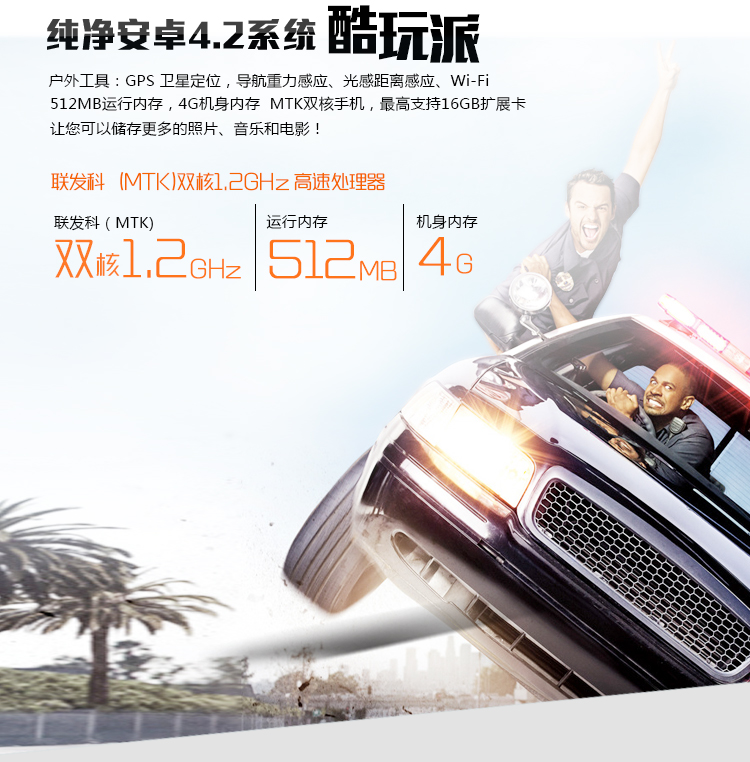 优豊(uphone) U5A 联通3G三防智能手机 双卡双待 橙色