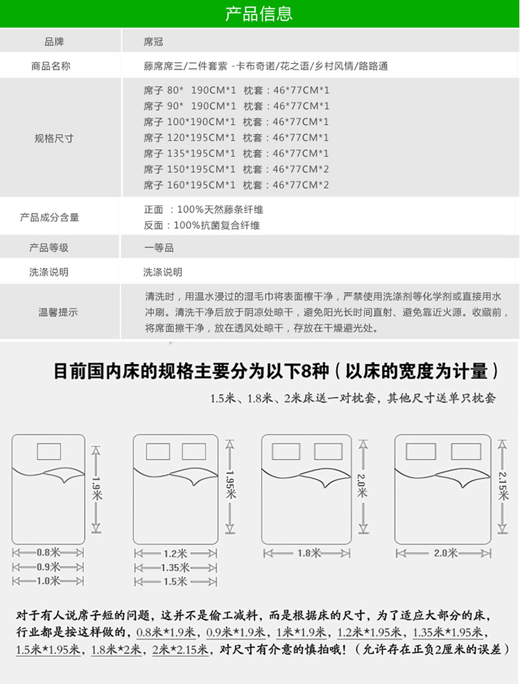 席冠 藤席三件套 草席学生凉席子麻将席 1.2 1.5 1.8米清仓 包邮 乡村风情 1.5m(5英寸)床