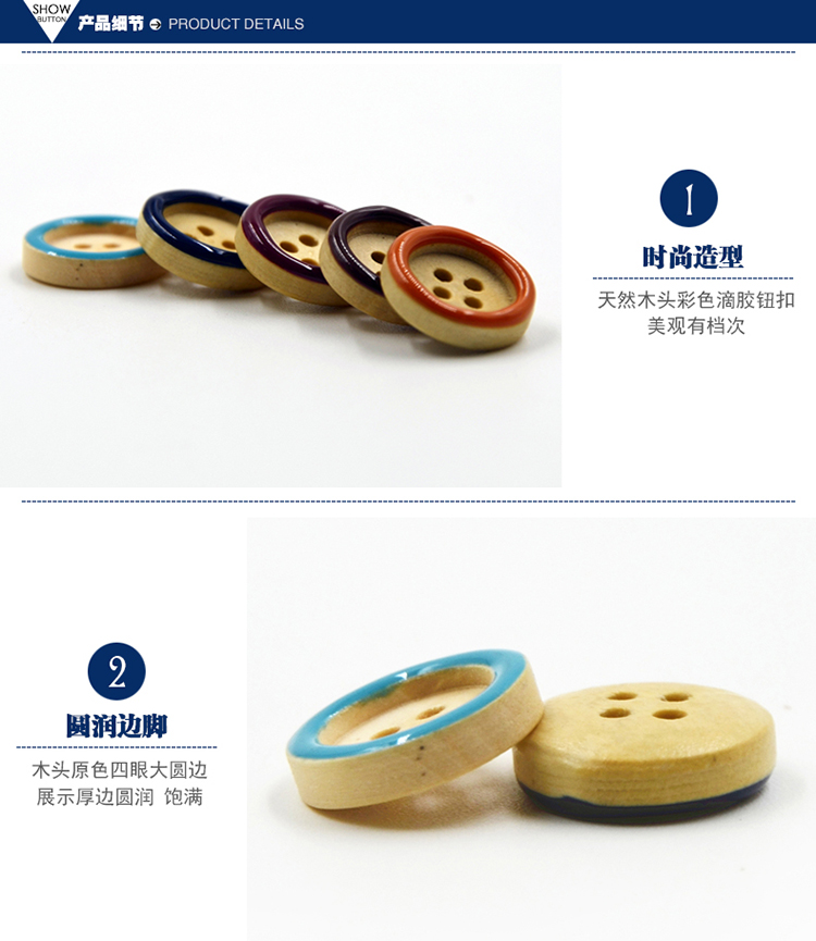 
                                        迈利达 木头彩色圆边四眼纽扣 手工扣子滴胶儿童装装饰品手工品 钮扣 天蓝15mm一颗                