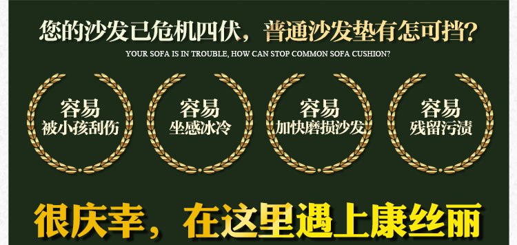 
                                        康丝丽欧式沙发垫奢华布艺防滑沙发坐垫 四季通用沙发套 翡翠绿 90*75cm(沙发垫)                