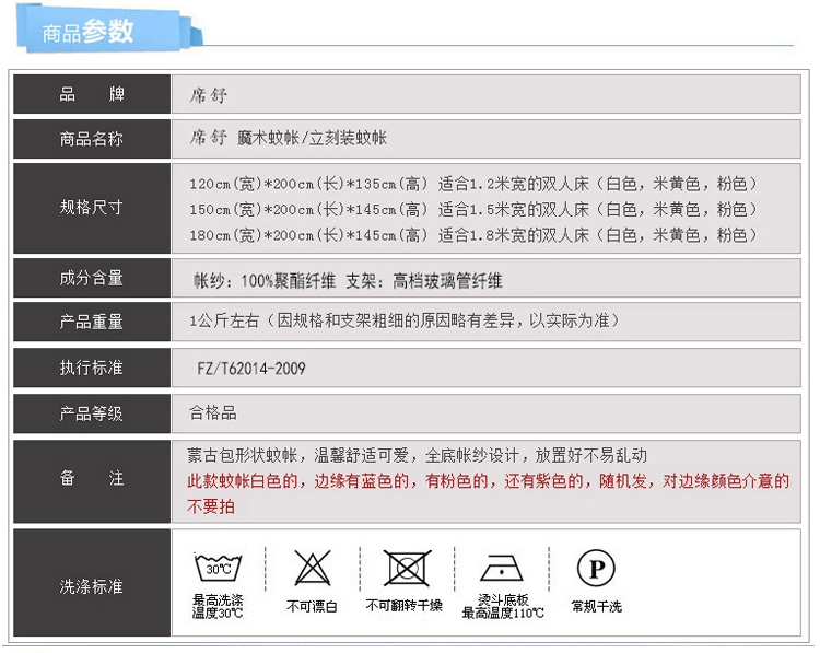 席舒家纺 蒙古包蚊帐免安装 有底可折叠宿舍蚊帐 白色 1.2米床