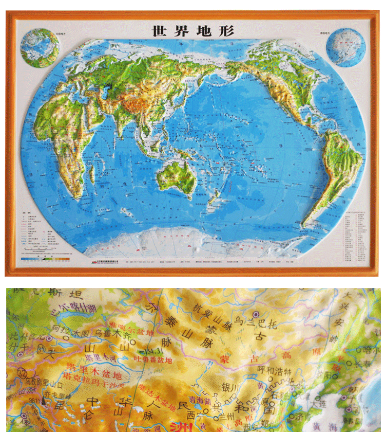 【博目立体地图精雕版】博目世界地图地形图 3d凹凸4开 54*37地理地势